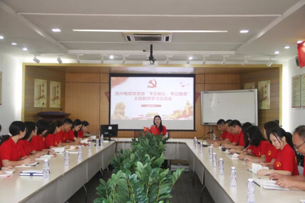 党建 | 918搏天堂召开“不忘初心、牢记使命”主题教育学习交流会