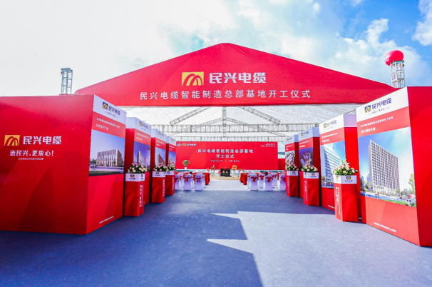 重磅！918搏天堂百亿规模智能制造总部基地开工仪式盛大举行